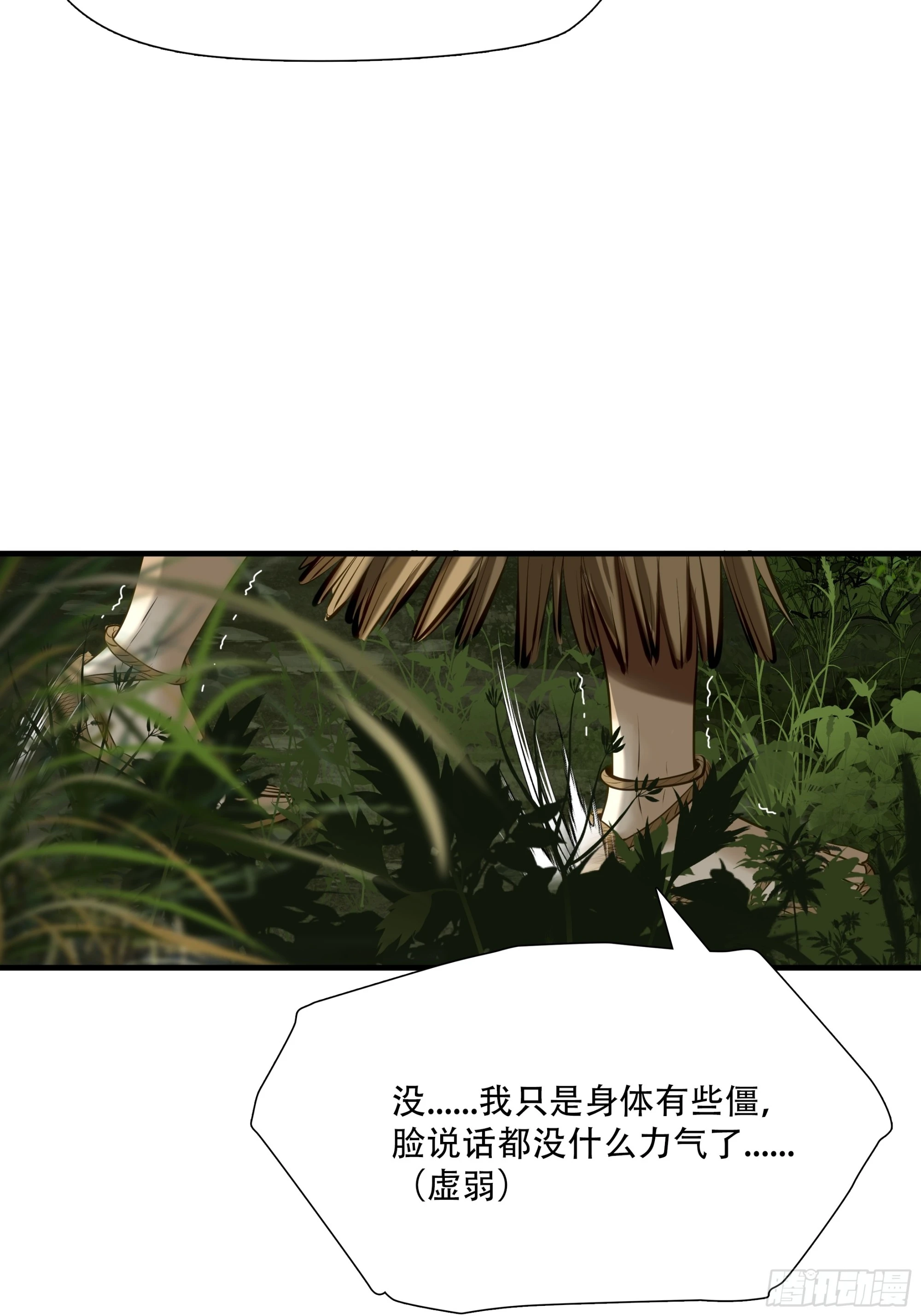 第七十三话(1/2)-第74话