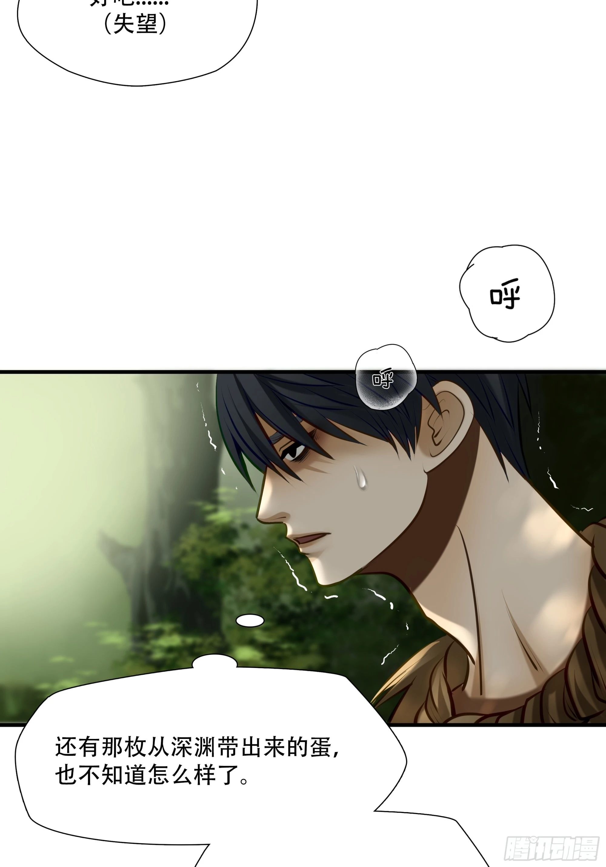 第七十三话(1/2)-第74话