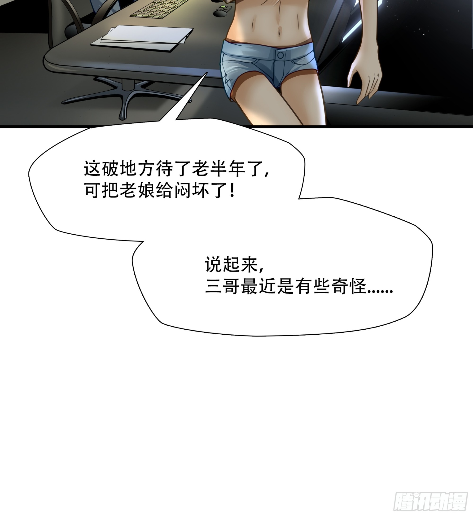 第七十三话(1/2)-第74话