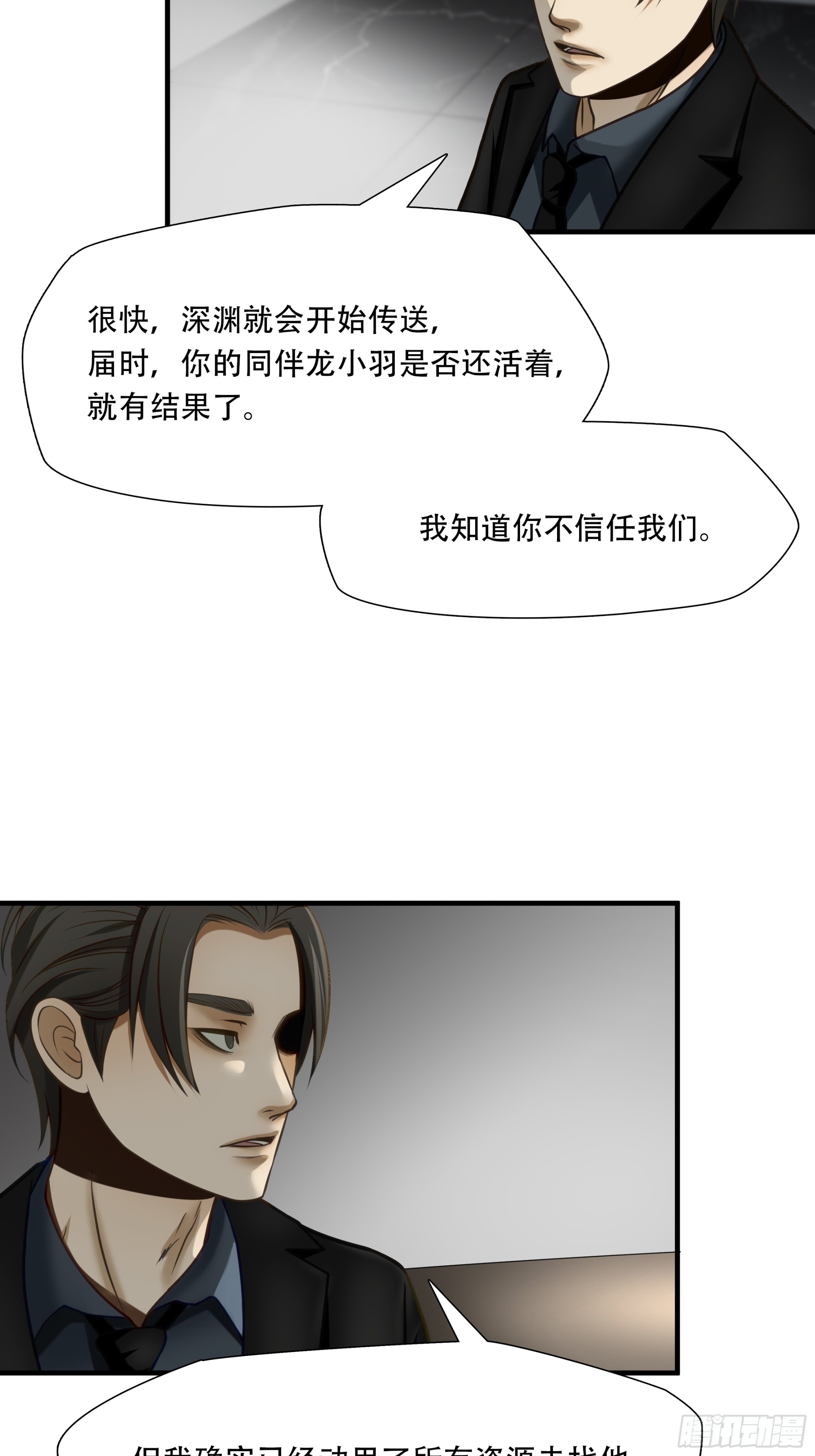 第七十五话-第76话