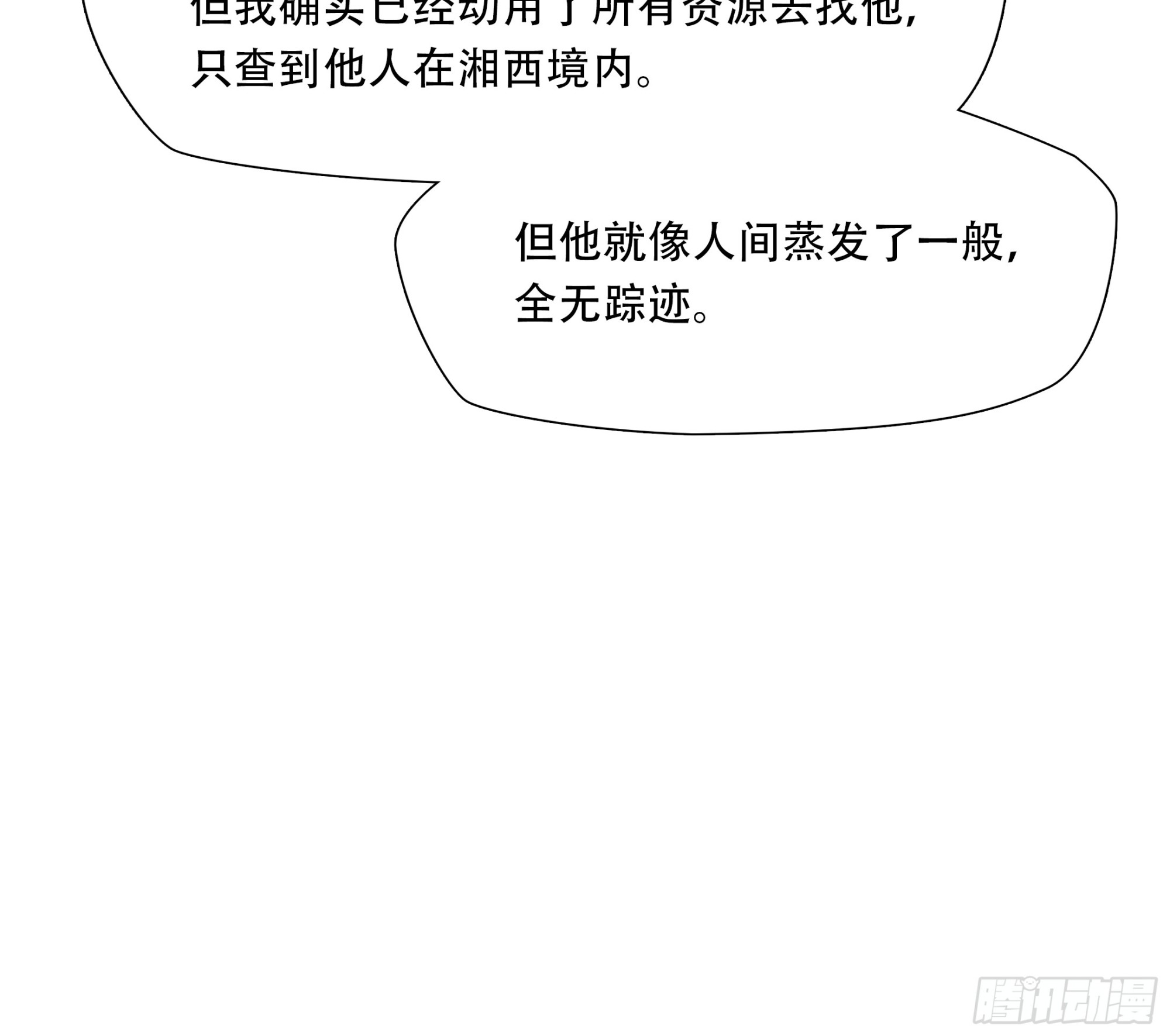 第七十五话-第76话