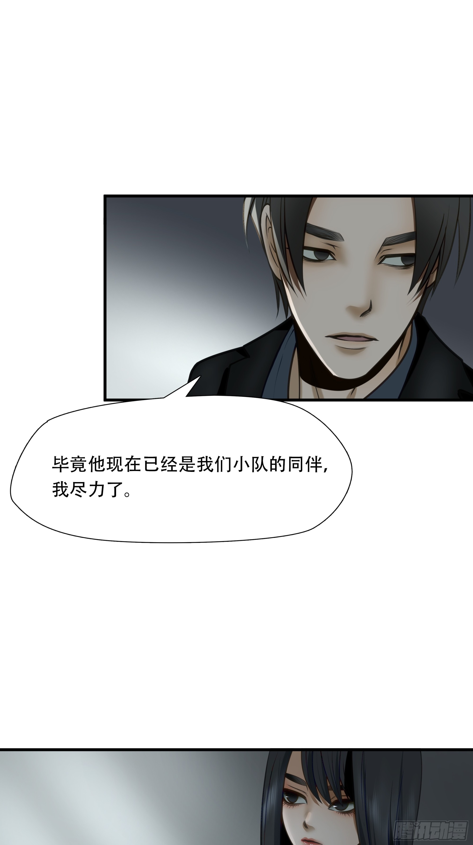 第七十五话-第76话