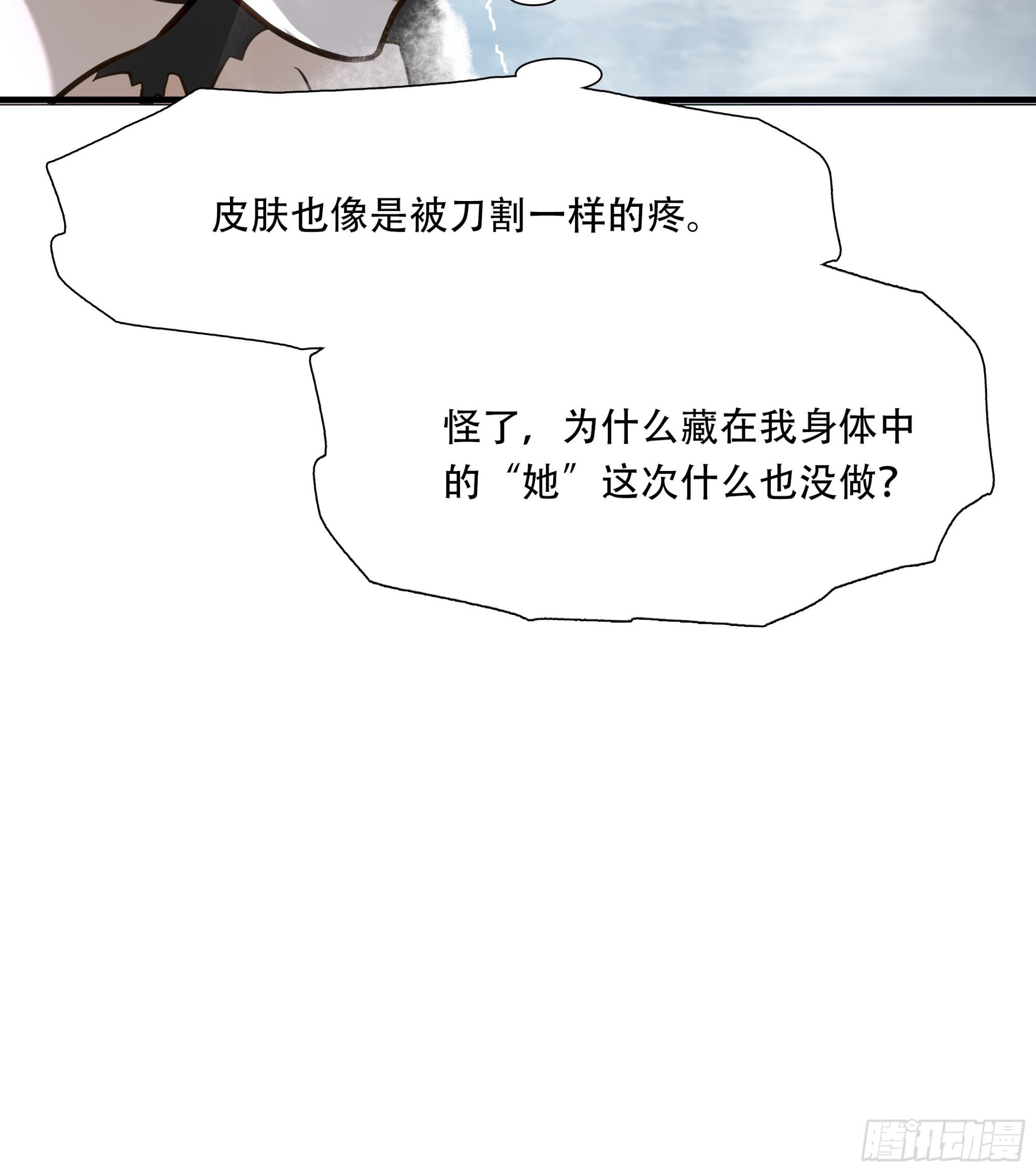 第七十五话-第76话