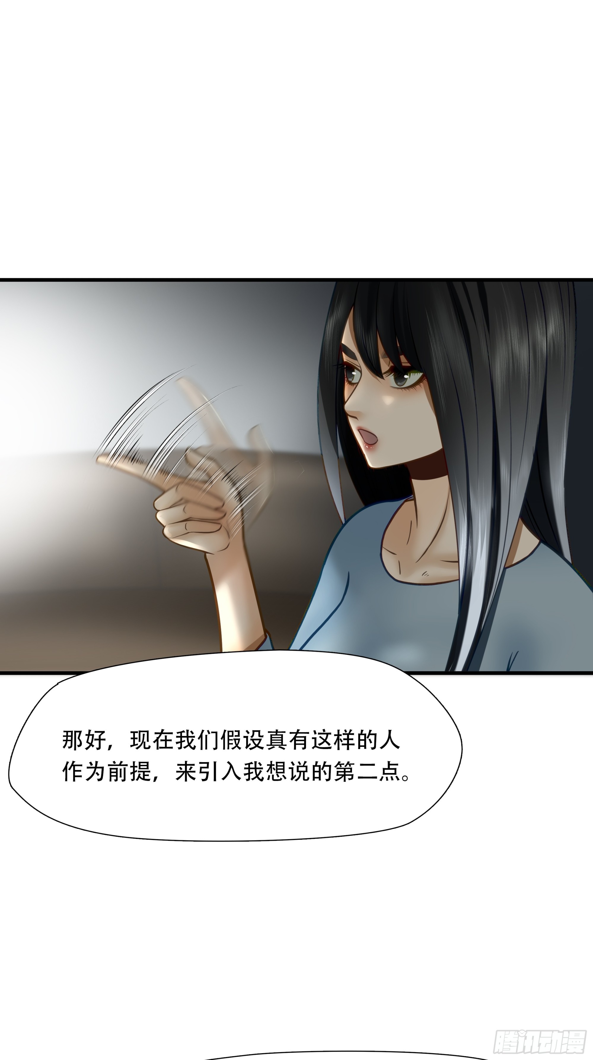 第七十七话(1/2)-第78话
