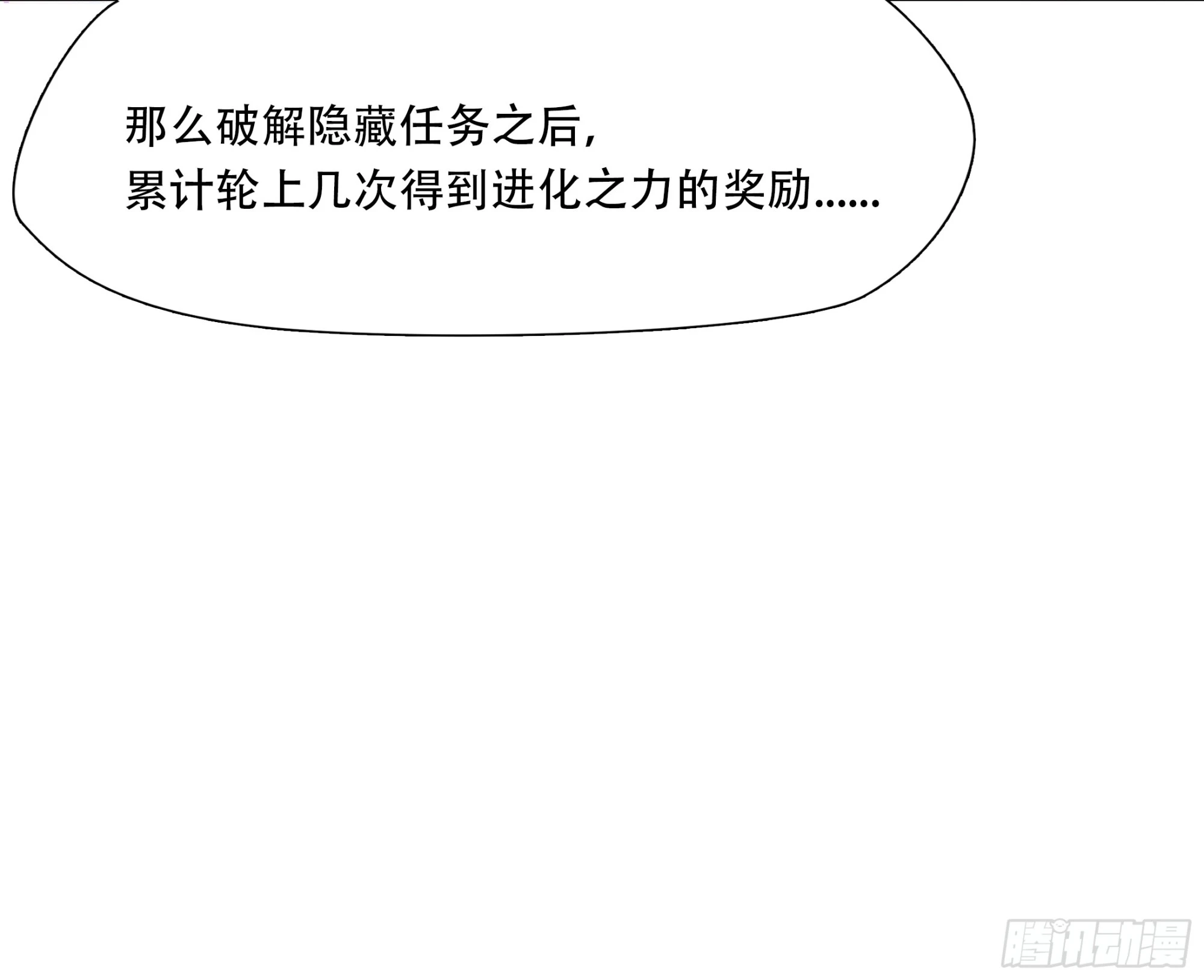 第七十七话(1/2)-第78话