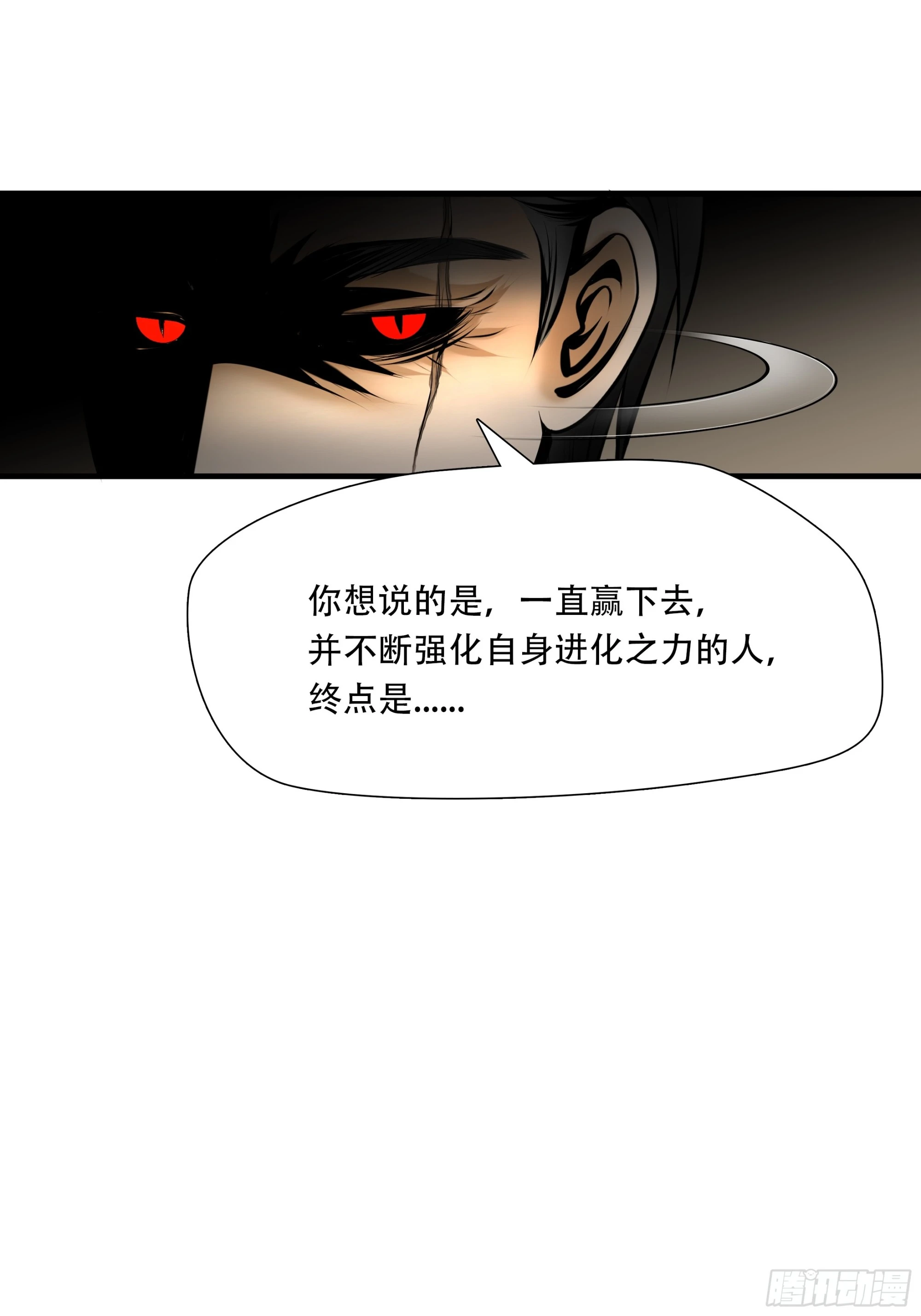 第七十七话(1/2)-第78话