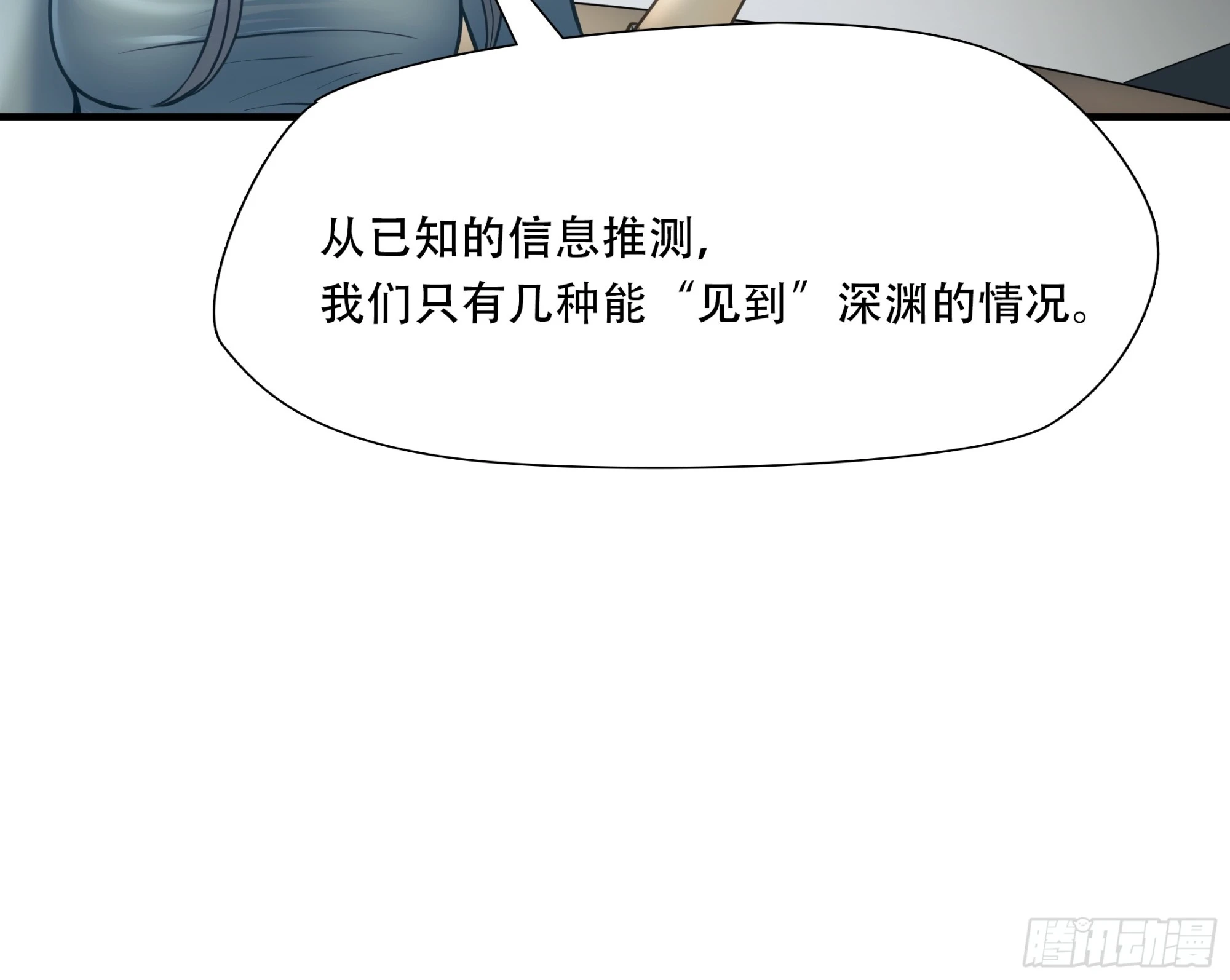 第七十七话(1/2)-第78话