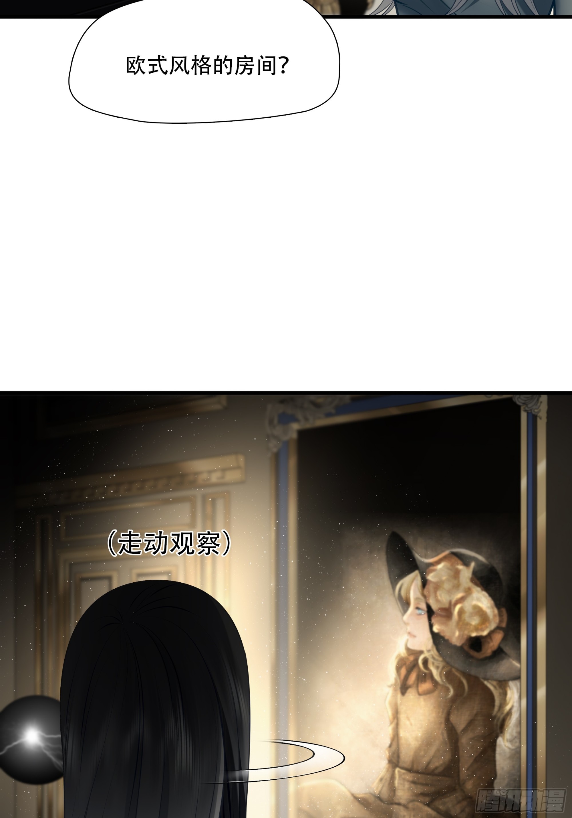 第七十九话(1/2)-第80话