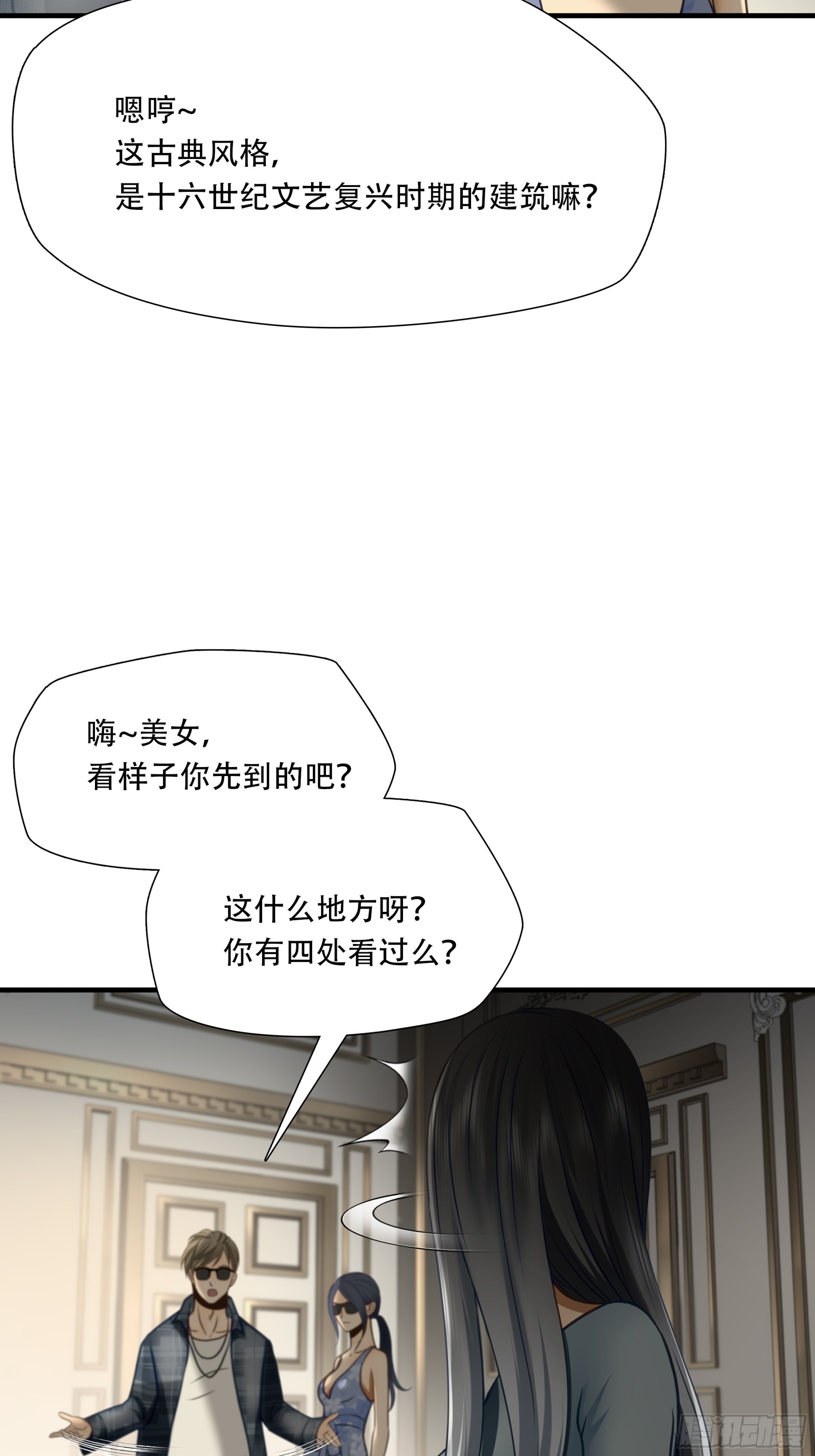 第七十九话(1/2)-第80话