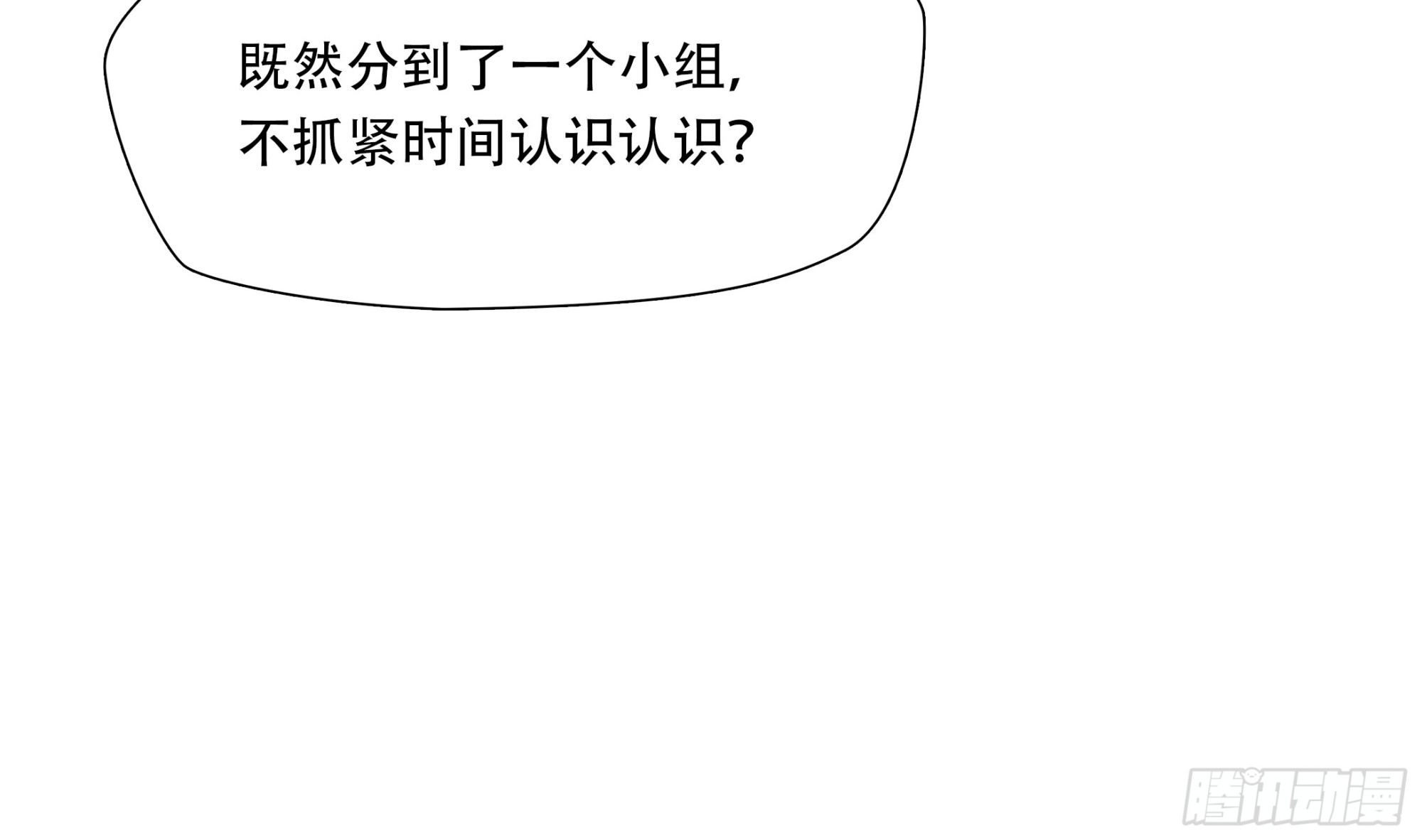 第七十九话(1/2)-第80话