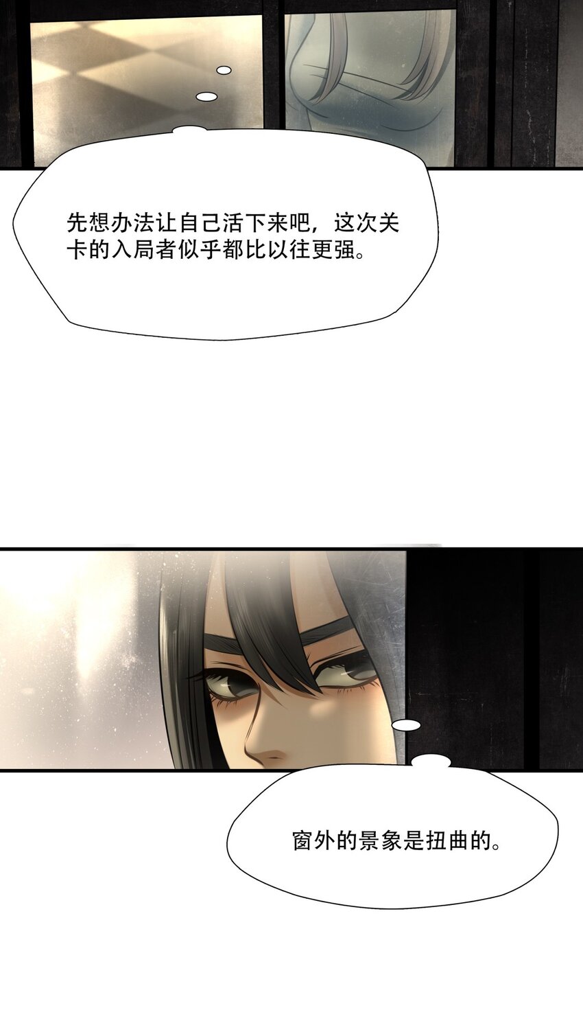 第81话 挣扎于深渊，战斗至死从不屈服-第82话