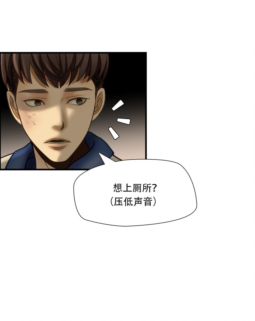 第81话 挣扎于深渊，战斗至死从不屈服-第82话