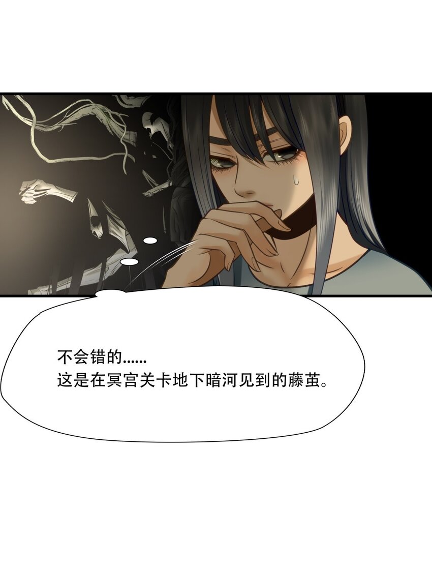 第81话 挣扎于深渊，战斗至死从不屈服-第82话