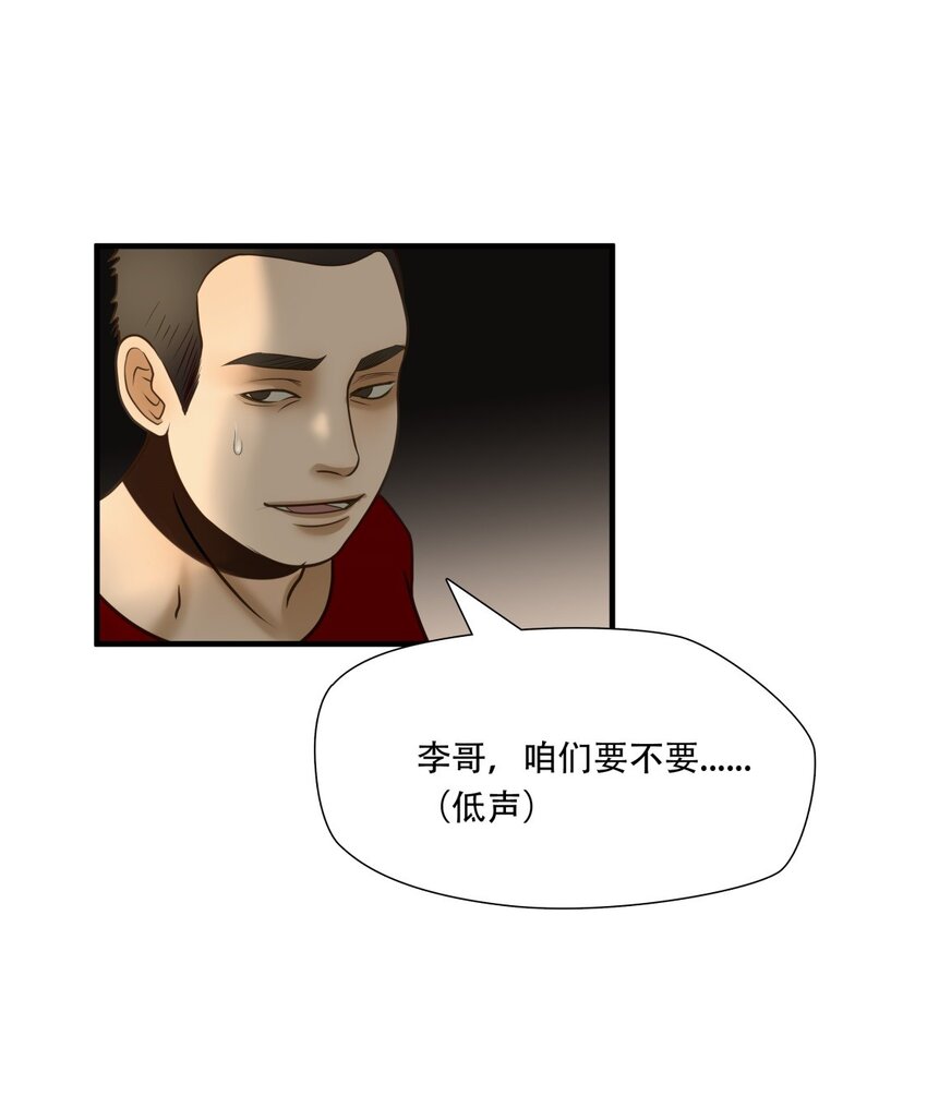第81话 挣扎于深渊，战斗至死从不屈服-第82话