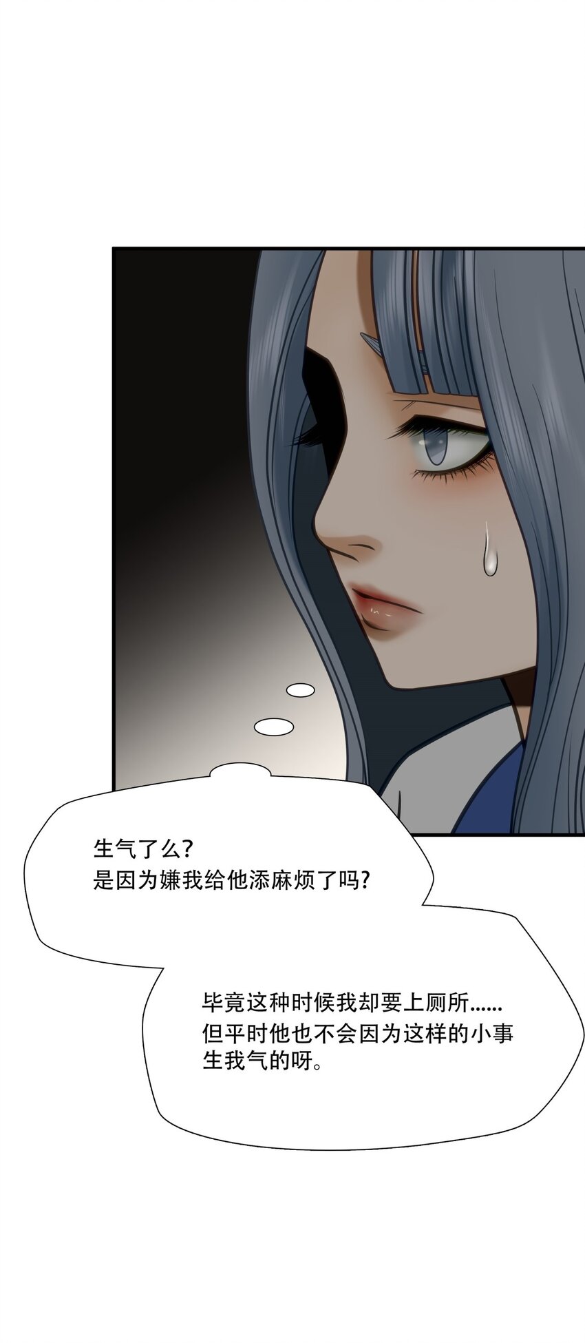 第83话 挣扎于深渊，战斗至死从不屈服-第84话