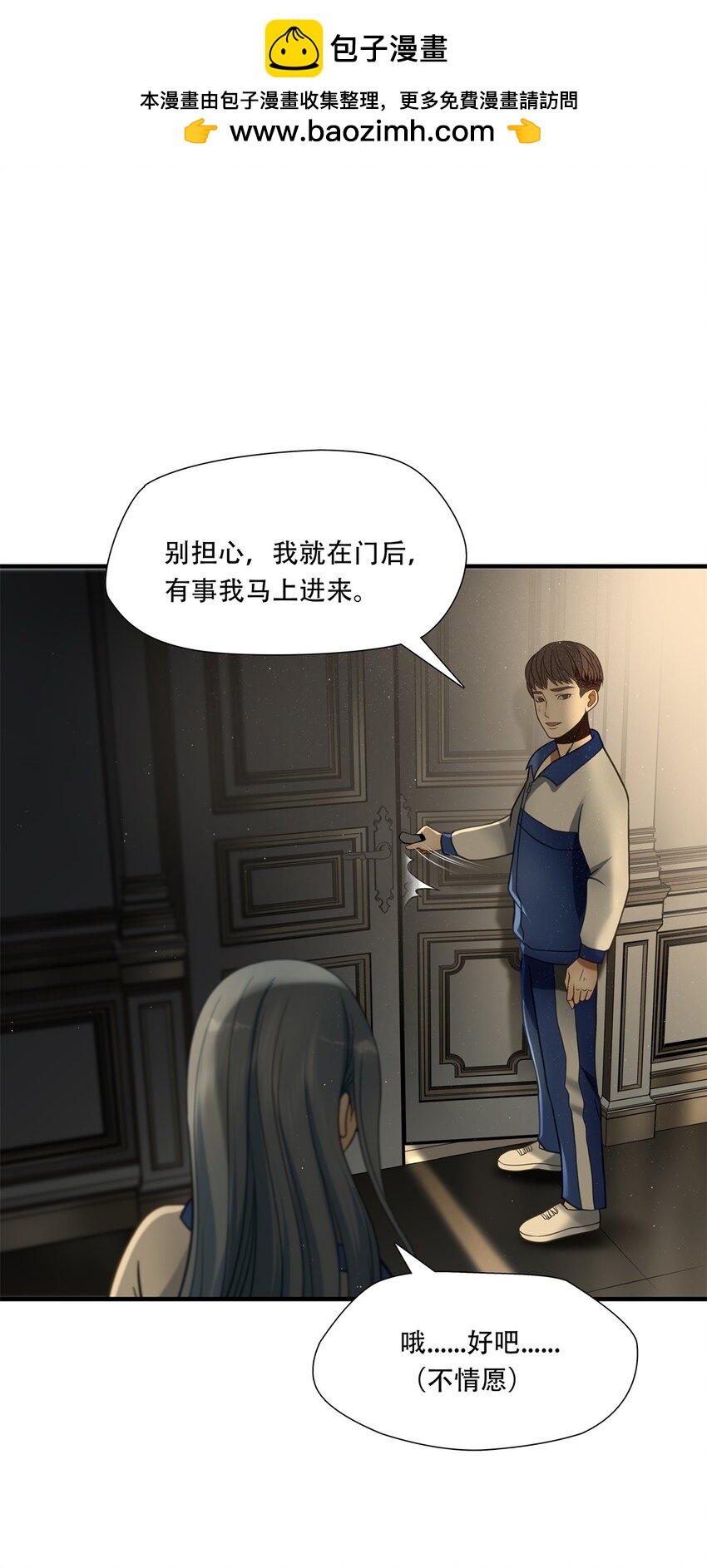第83话 挣扎于深渊，战斗至死从不屈服-第84话