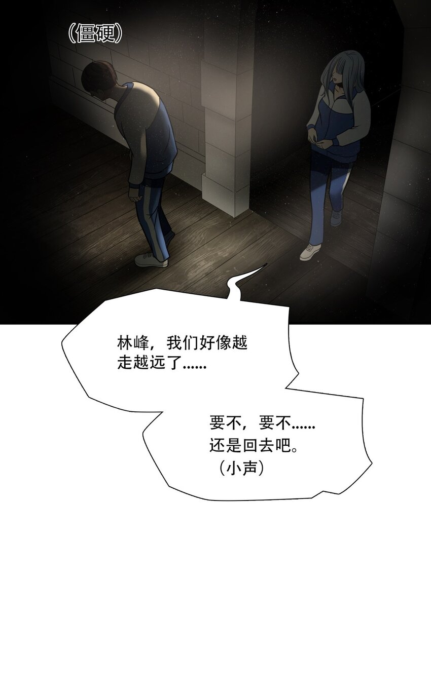 第83话 挣扎于深渊，战斗至死从不屈服-第84话