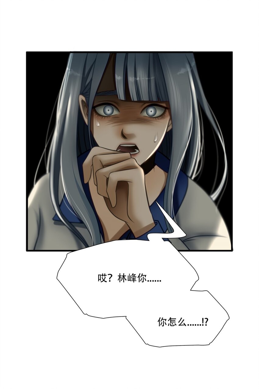 第83话 挣扎于深渊，战斗至死从不屈服-第84话