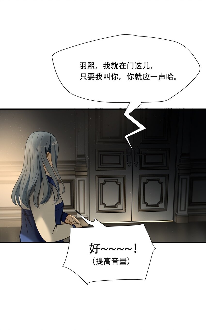 第83话 挣扎于深渊，战斗至死从不屈服-第84话