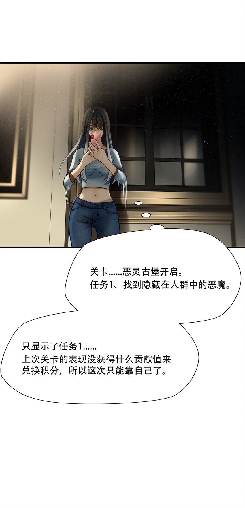 第83话 挣扎于深渊，战斗至死从不屈服-第84话