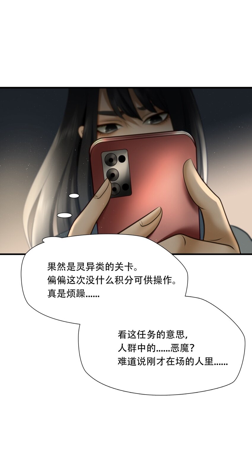 第83话 挣扎于深渊，战斗至死从不屈服-第84话