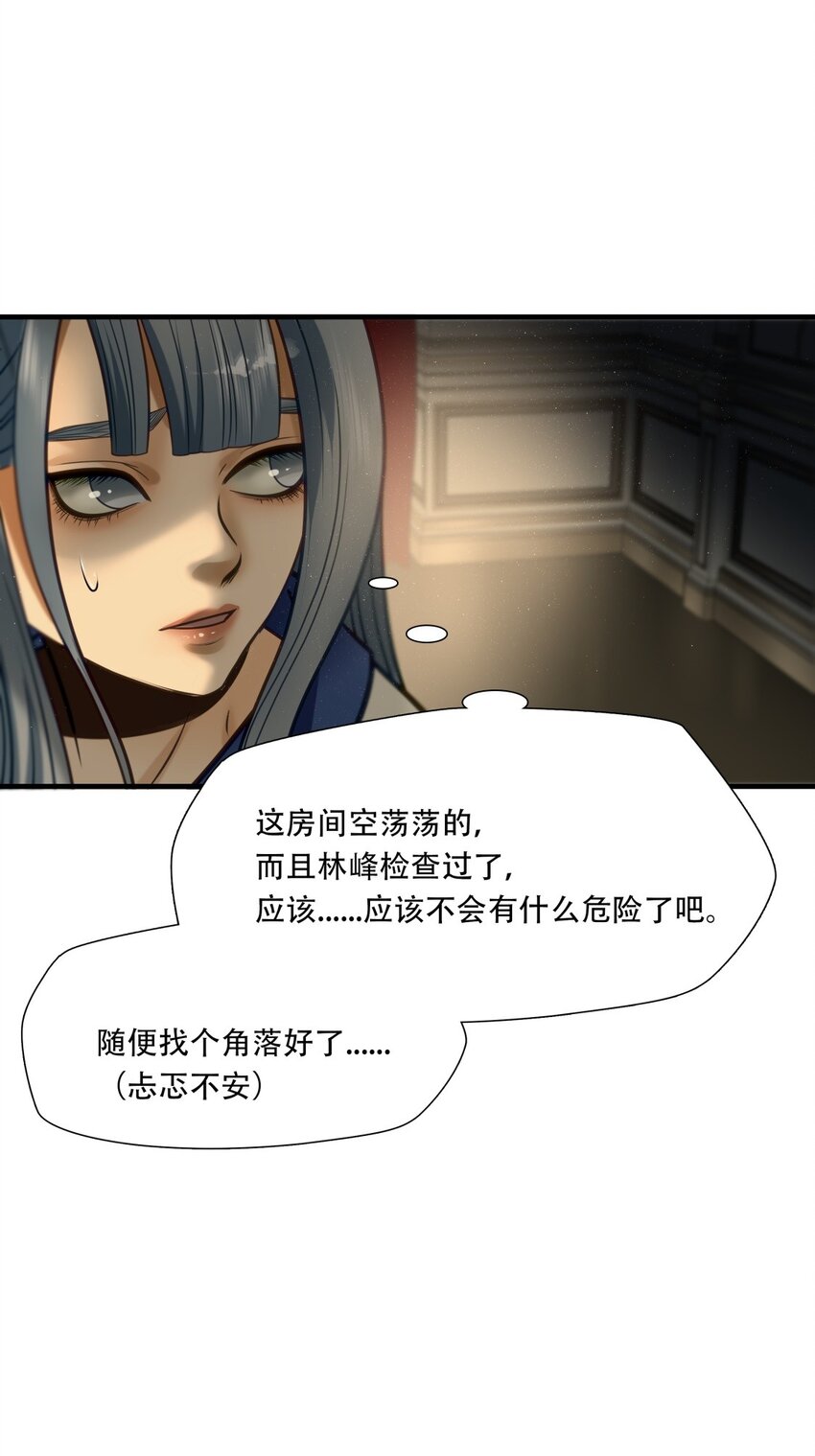 第83话 挣扎于深渊，战斗至死从不屈服-第84话