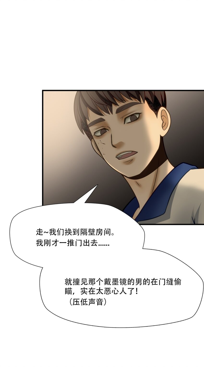第83话 挣扎于深渊，战斗至死从不屈服-第84话