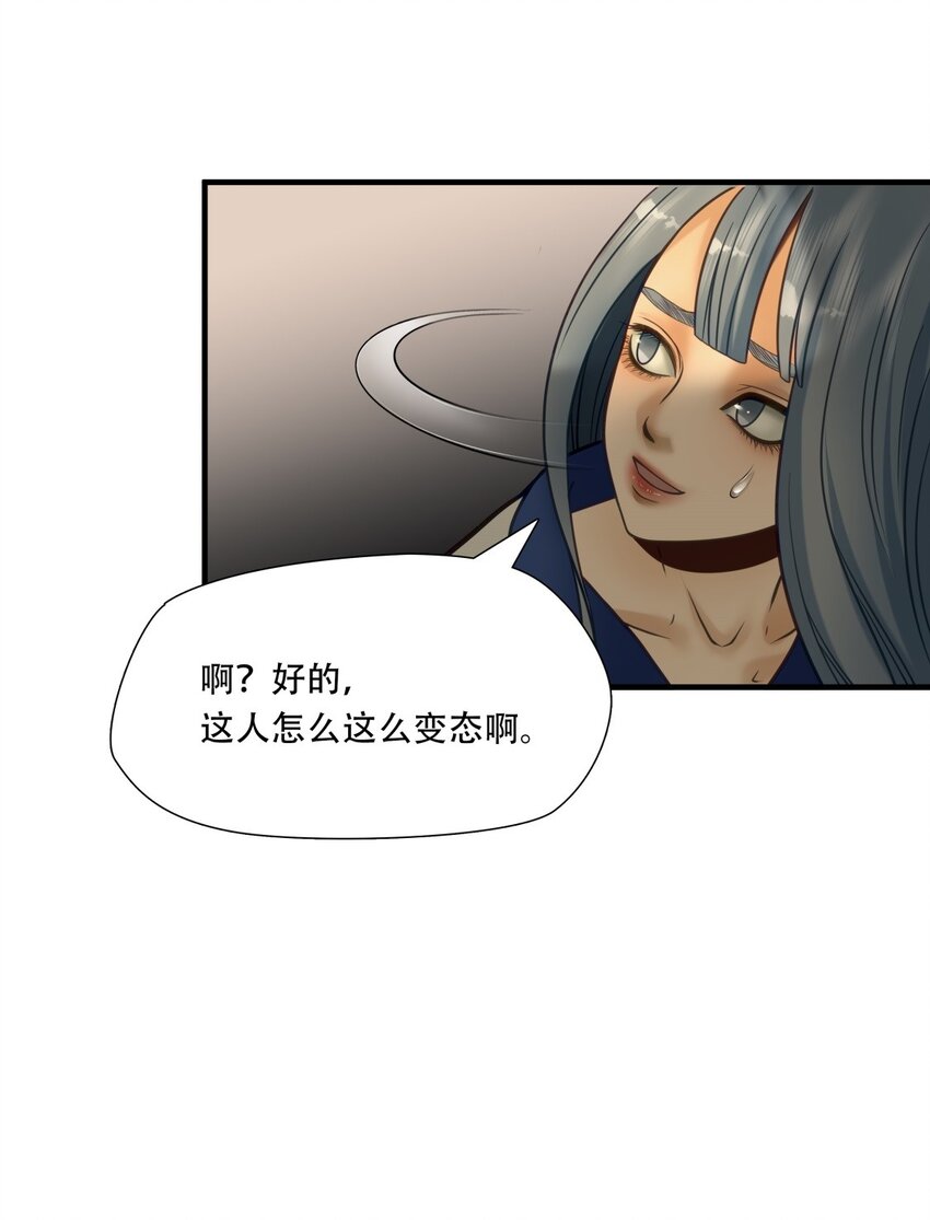 第83话 挣扎于深渊，战斗至死从不屈服-第84话