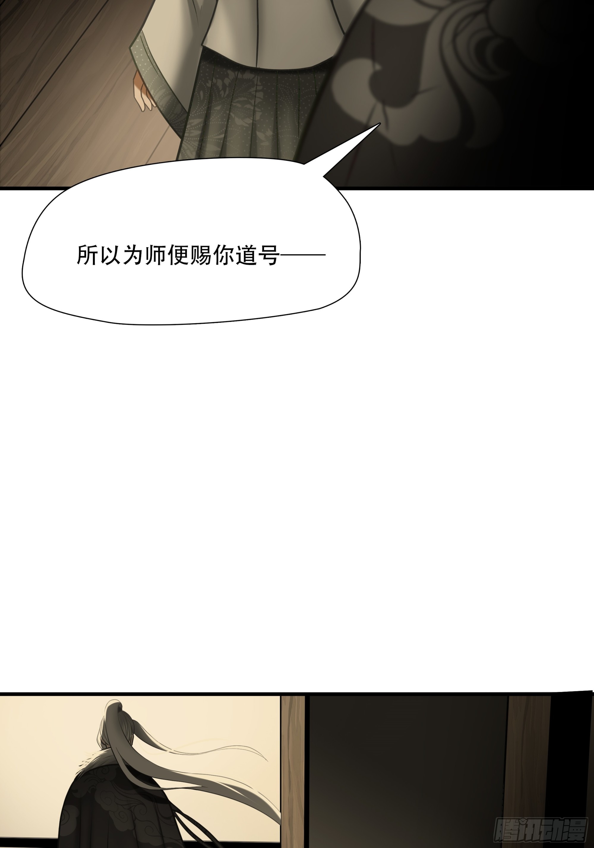 第八十五话(1/2)-第106话