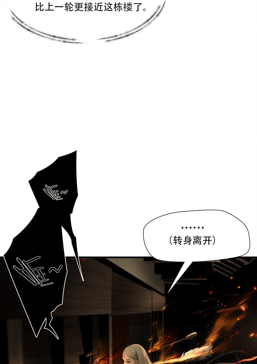 第85话 挣扎于深渊，战斗至死从不屈服-第86话