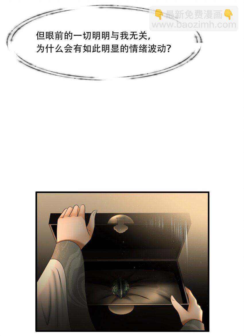 第85话 挣扎于深渊，战斗至死从不屈服-第86话