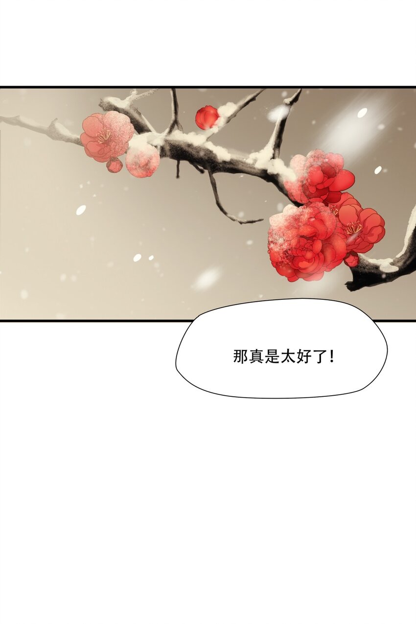 第85话 挣扎于深渊，战斗至死从不屈服-第86话