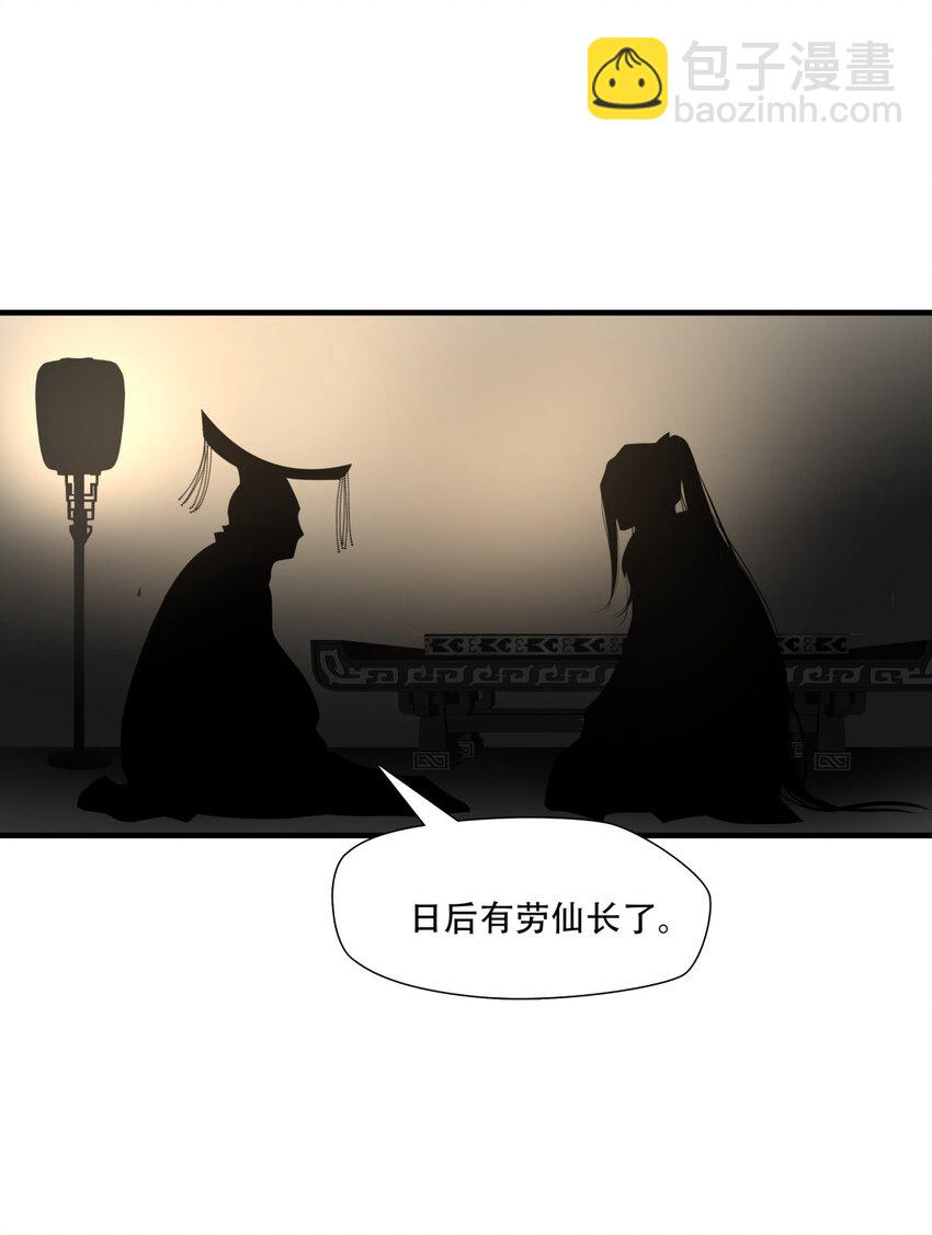 第85话 挣扎于深渊，战斗至死从不屈服-第86话