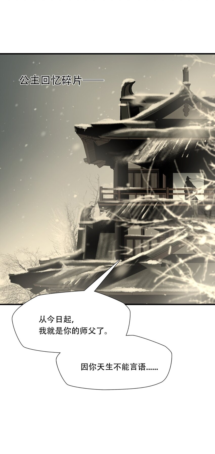 第85话 挣扎于深渊，战斗至死从不屈服-第86话