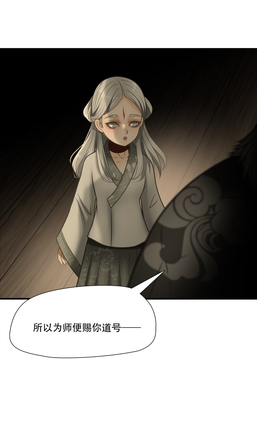 第85话 挣扎于深渊，战斗至死从不屈服-第86话