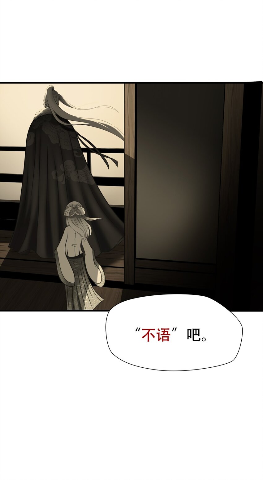 第85话 挣扎于深渊，战斗至死从不屈服-第86话