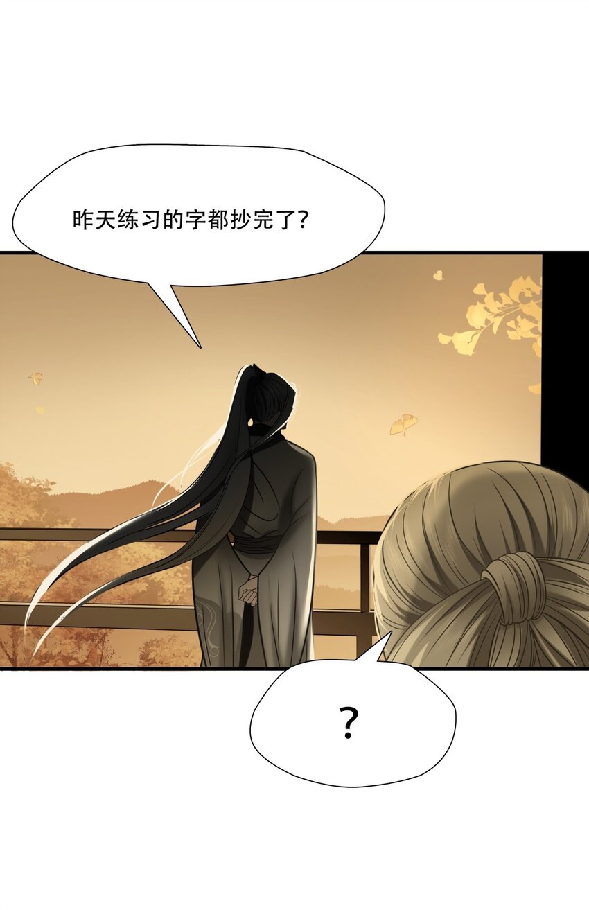 第85话 挣扎于深渊，战斗至死从不屈服-第86话