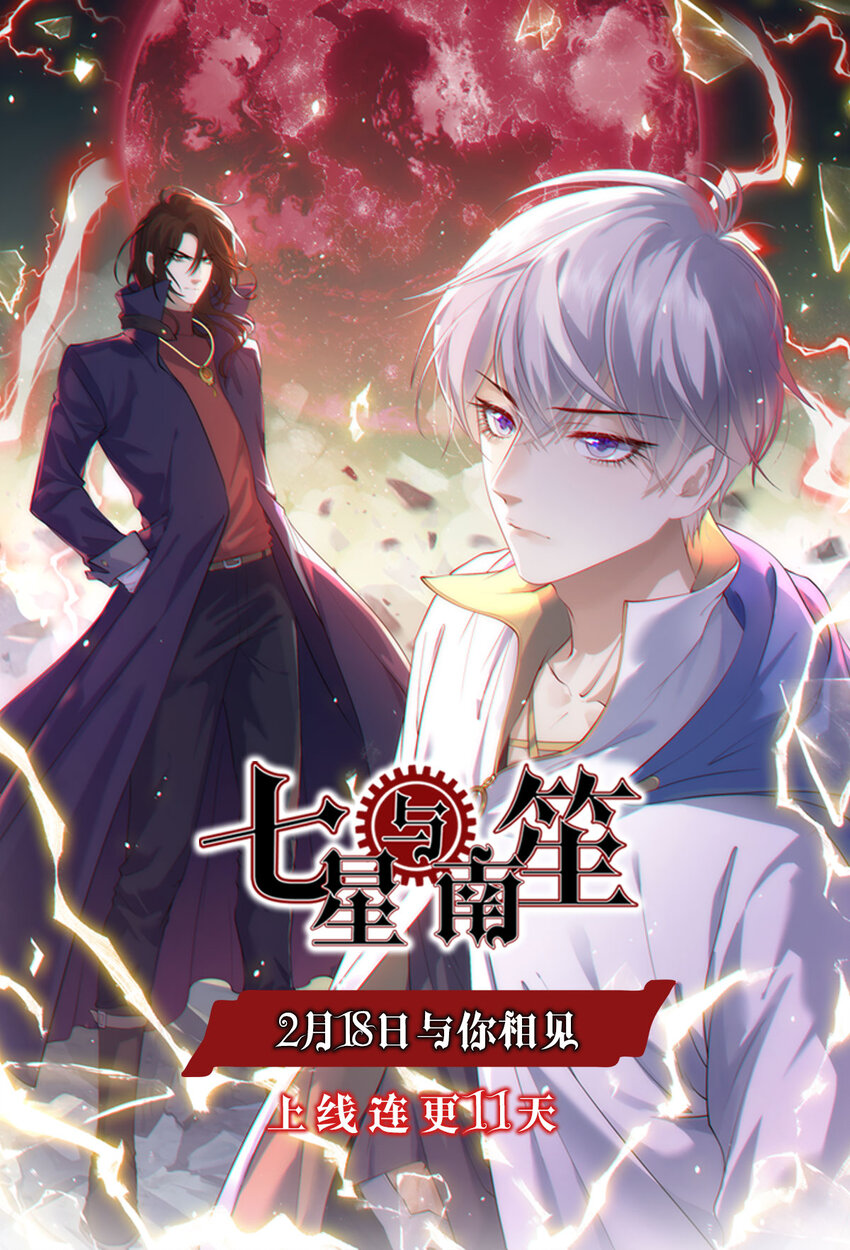 第85话 挣扎于深渊，战斗至死从不屈服-第86话