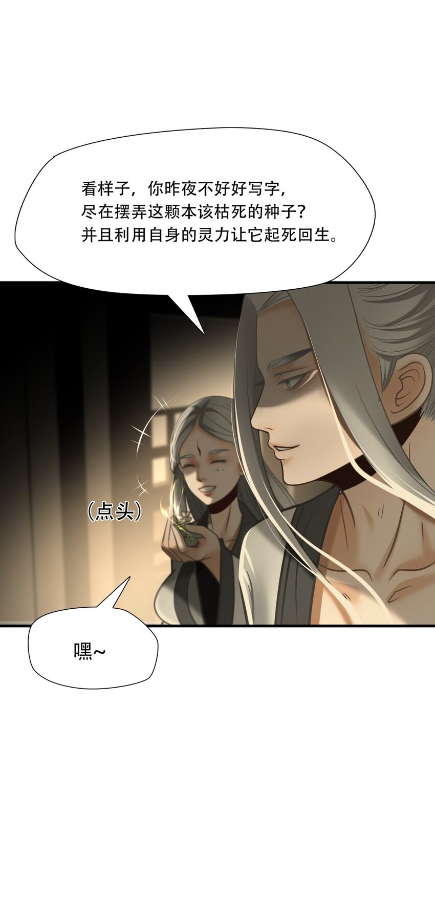 第85话 挣扎于深渊，战斗至死从不屈服-第86话