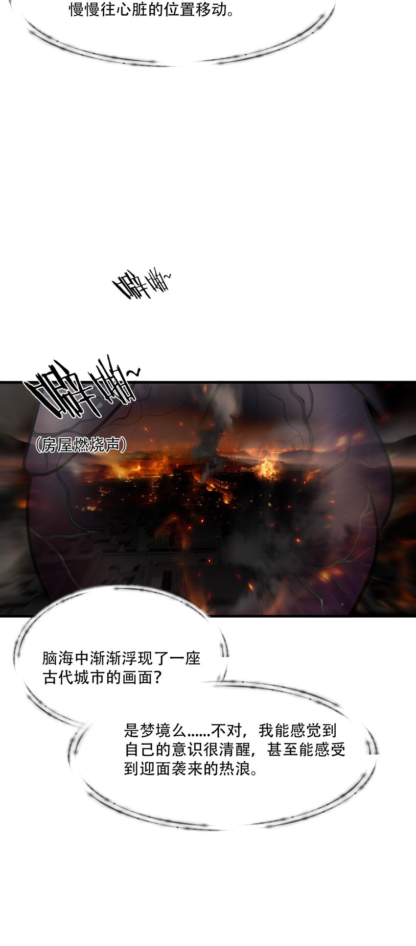 第85话 挣扎于深渊，战斗至死从不屈服-第86话