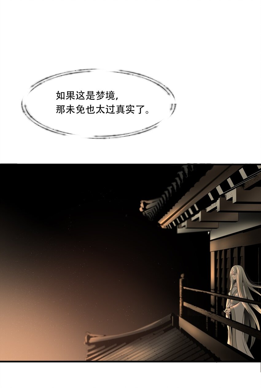 第85话 挣扎于深渊，战斗至死从不屈服-第86话