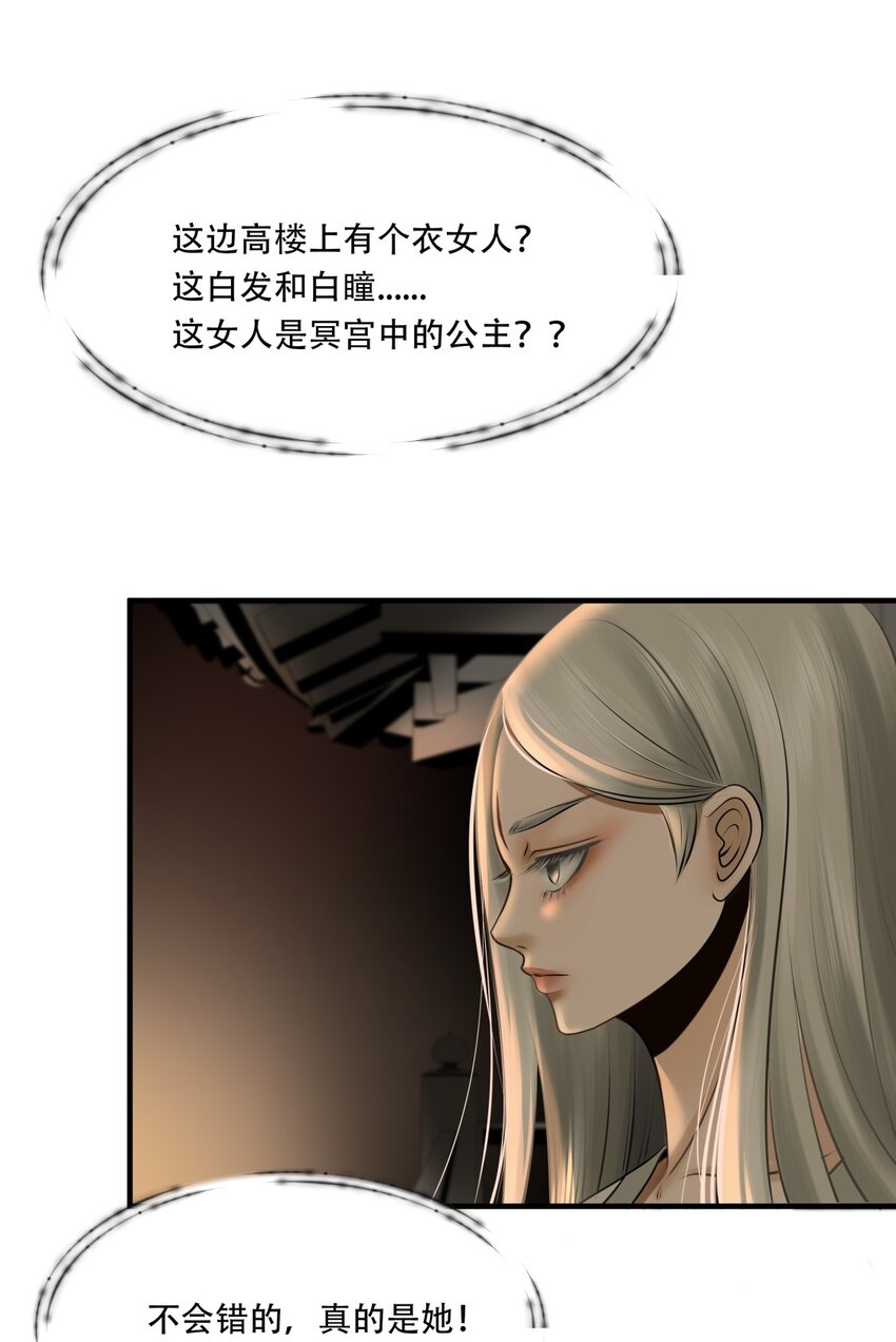 第85话 挣扎于深渊，战斗至死从不屈服-第86话