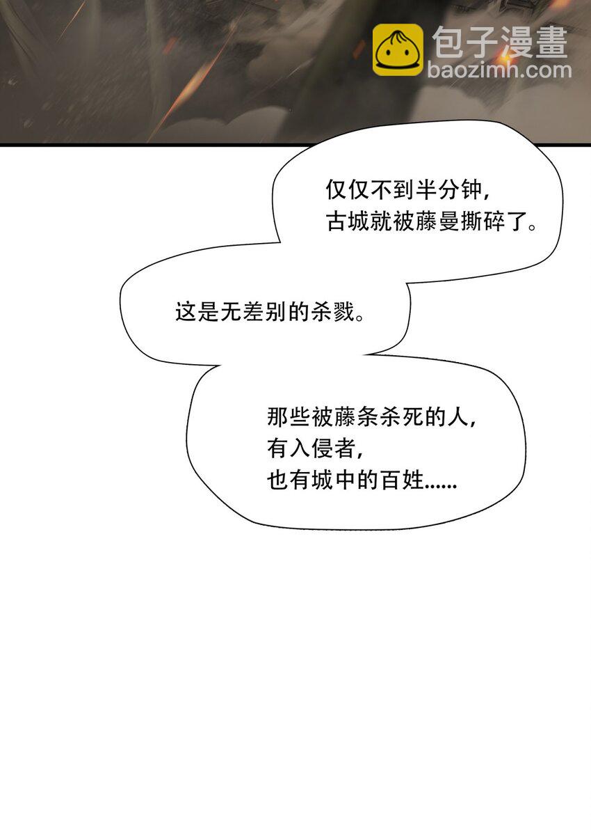 第87话 挣扎于深渊，战斗至死从不屈服-第88话