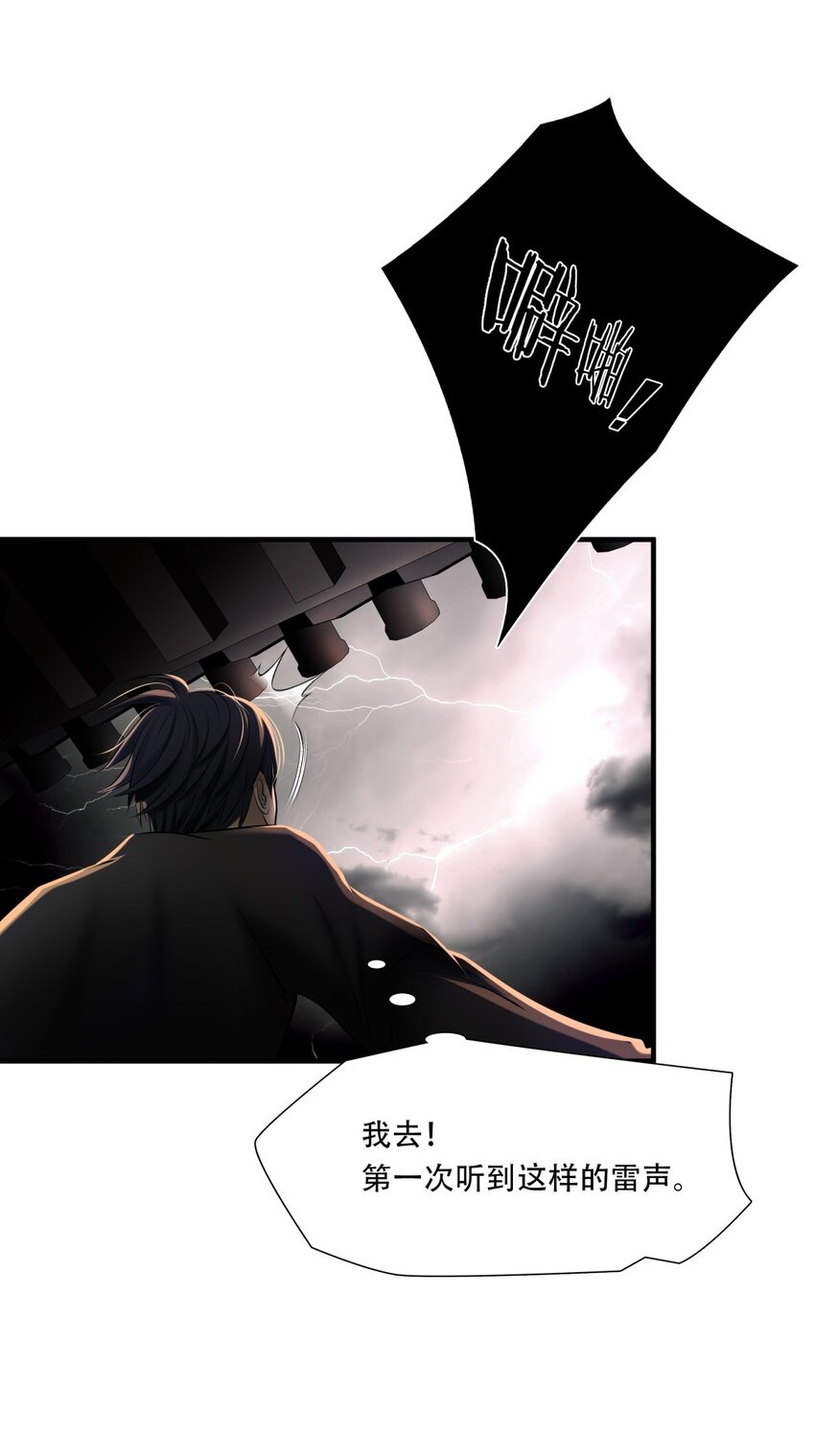 第87话 挣扎于深渊，战斗至死从不屈服-第88话