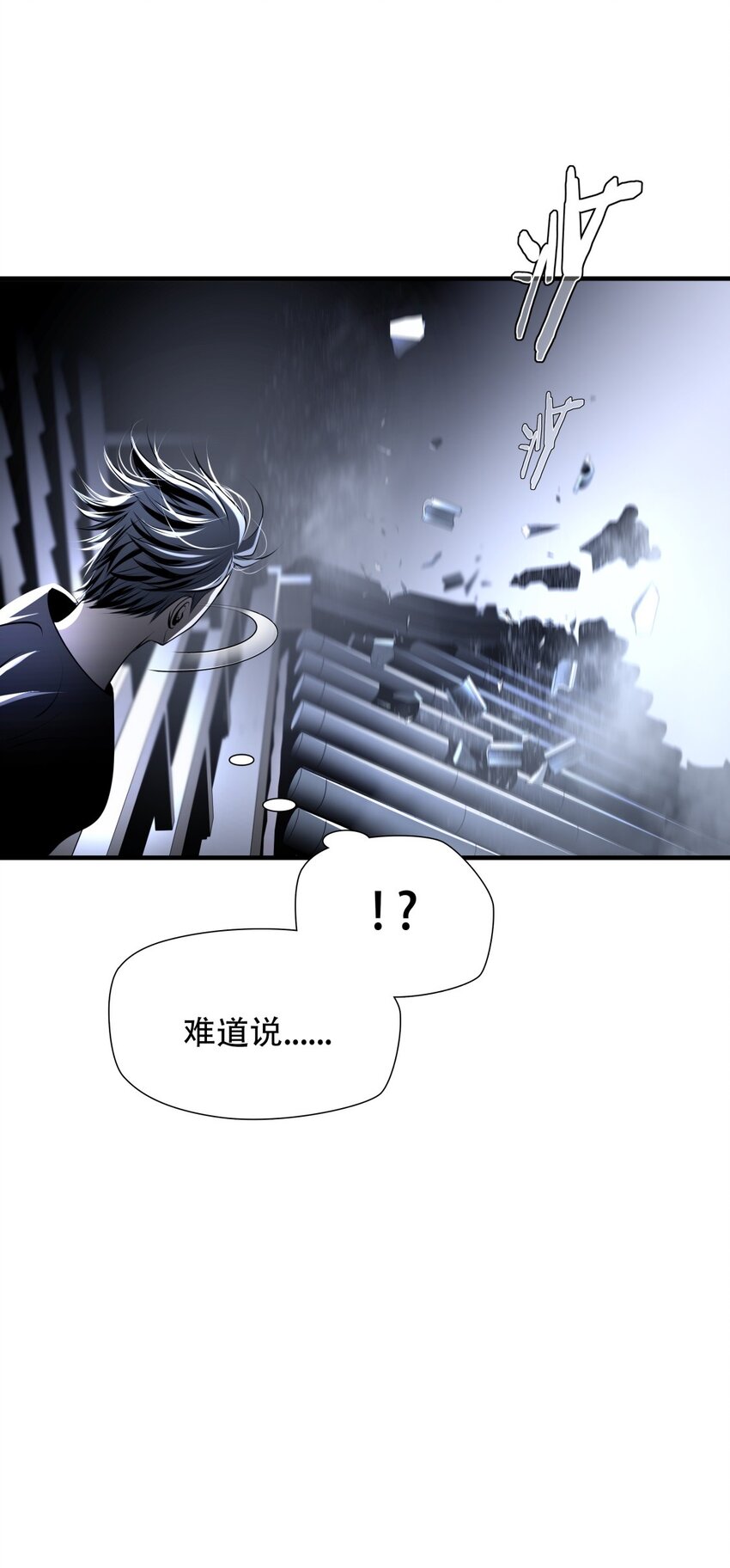 第87话 挣扎于深渊，战斗至死从不屈服-第88话
