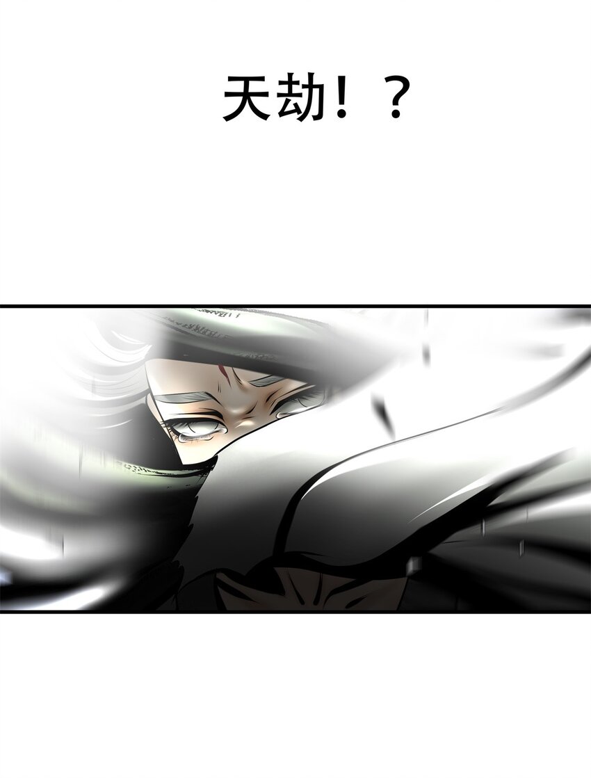 第87话 挣扎于深渊，战斗至死从不屈服-第88话