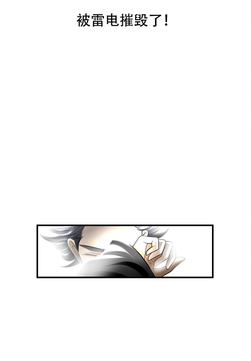 第87话 挣扎于深渊，战斗至死从不屈服-第88话