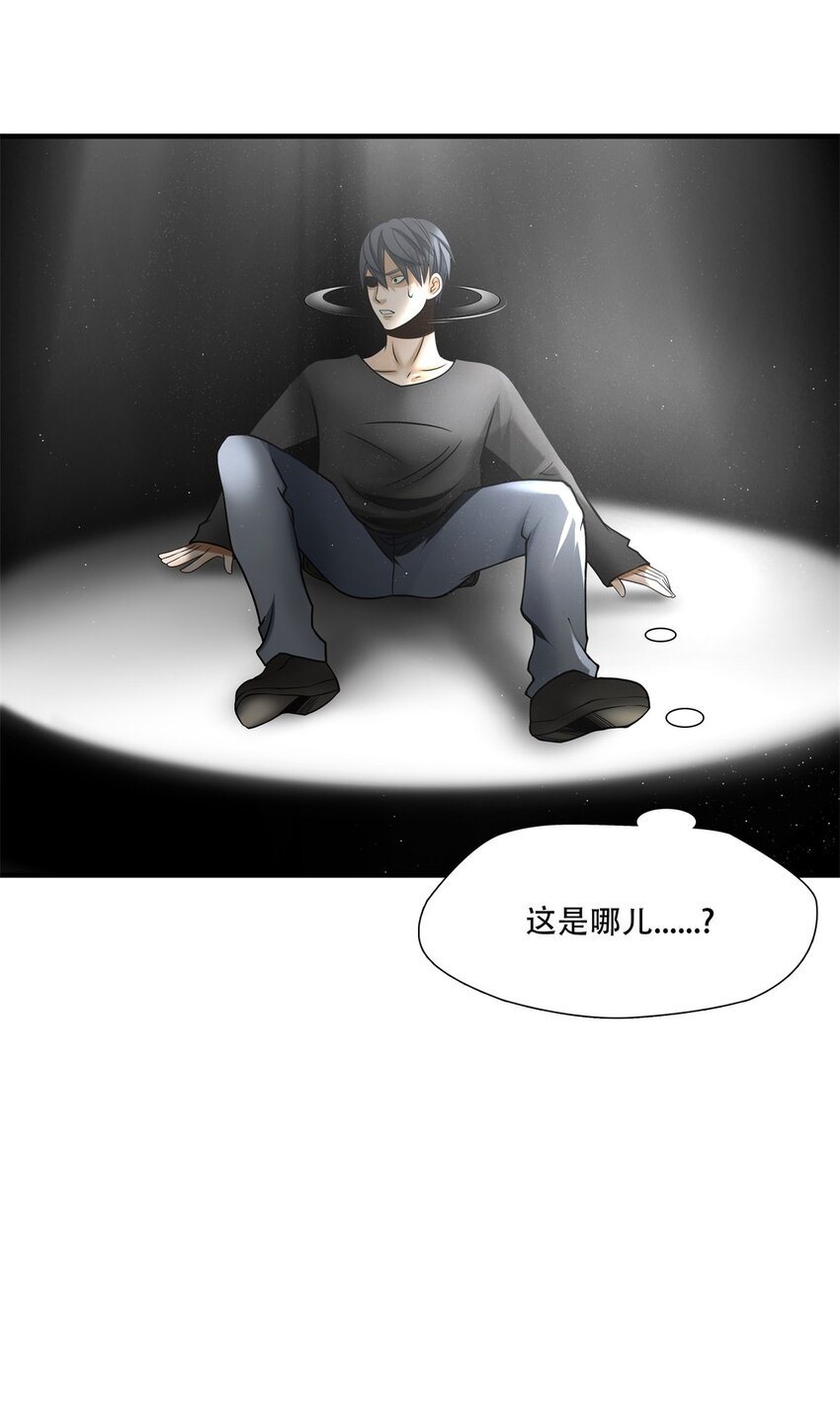第87话 挣扎于深渊，战斗至死从不屈服-第88话