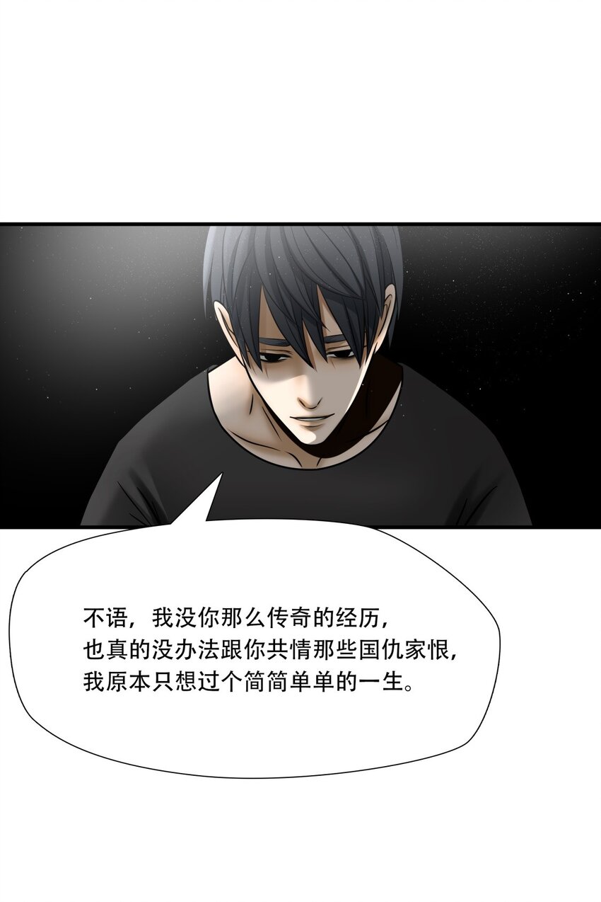 第87话 挣扎于深渊，战斗至死从不屈服-第88话