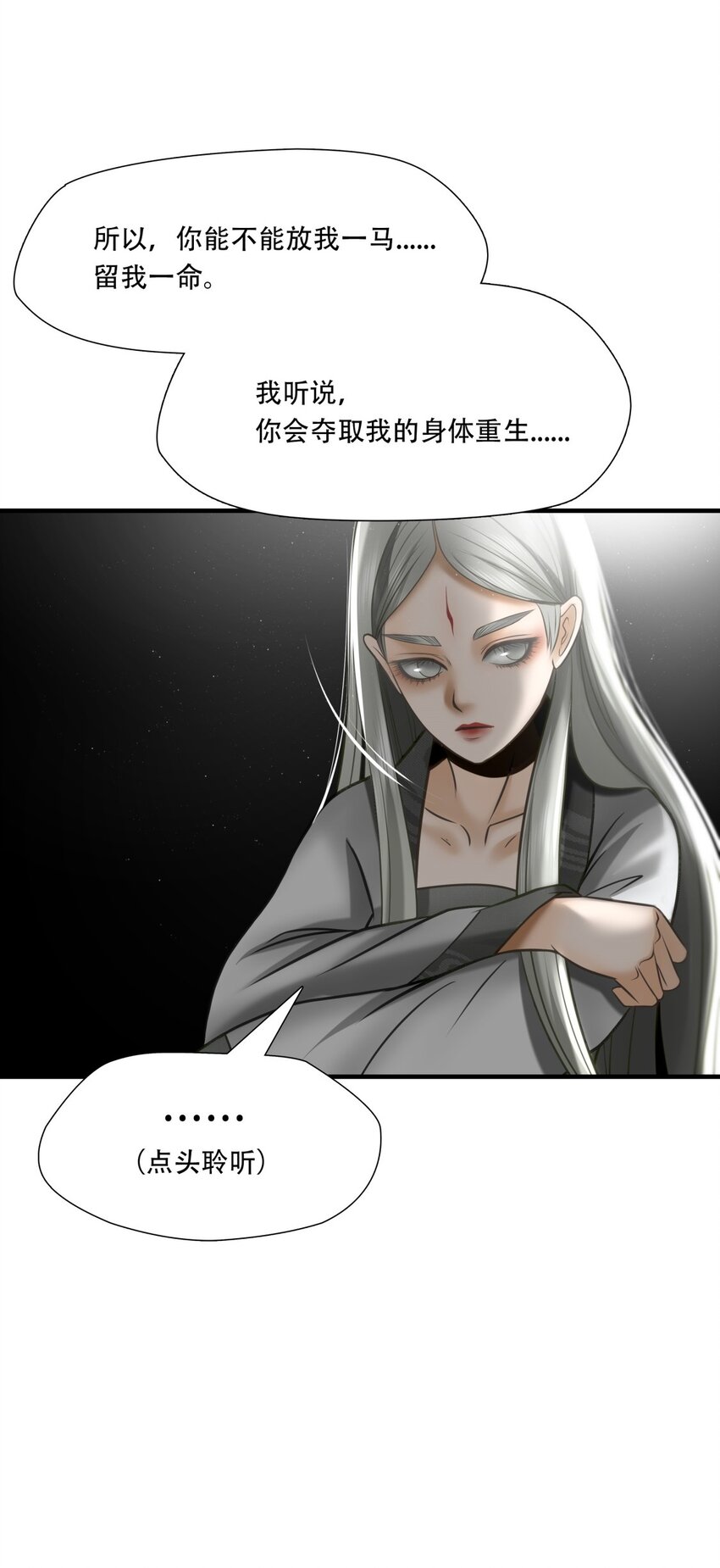 第87话 挣扎于深渊，战斗至死从不屈服-第88话